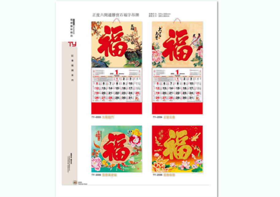 大度六开通胜宝石福字吊牌