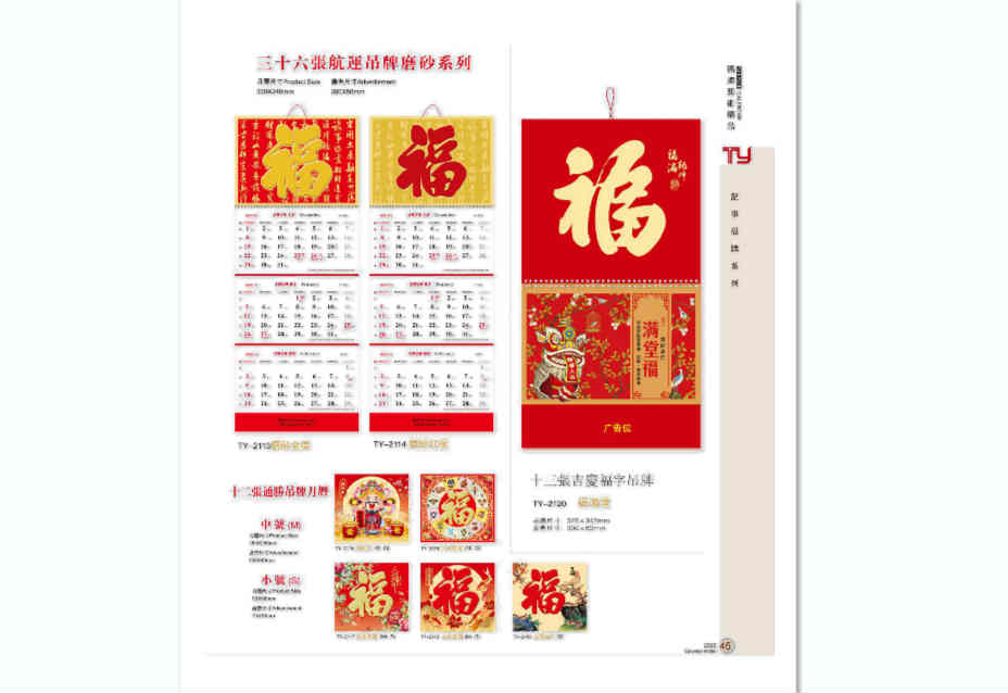 三十六张航连吊牌磨砂系列